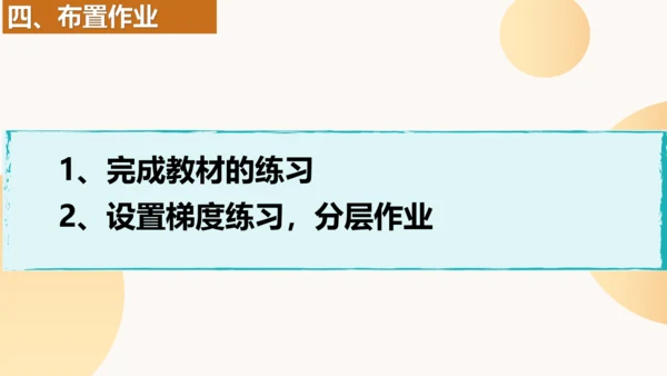 《解决问题》（说课课件）六年级下册数学人教版(共21张PPT)