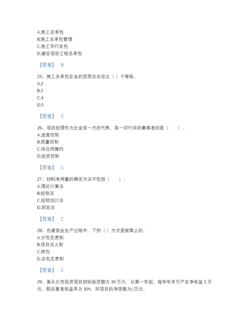 2022年浙江省初级经济师之初级建筑与房地产经济提升题库含答案解析.docx