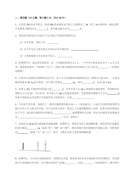 专题对点练习广西南宁市第八中学物理八年级下册期末考试定向练习练习题（解析版）.docx