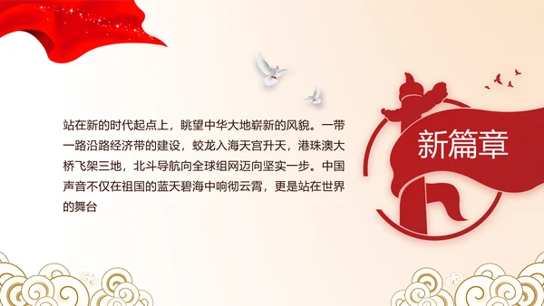 志愿军烈士缅怀革命先烈传承红色精神动态PPT