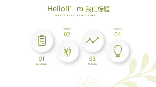 母婴婴儿护理年年终总结动态PPT