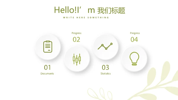 母婴婴儿护理年年终总结动态PPT
