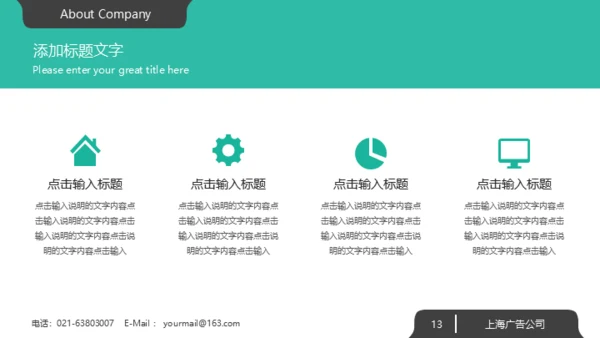 绿色系大气欧美商务风企业宣传通用PPT模板