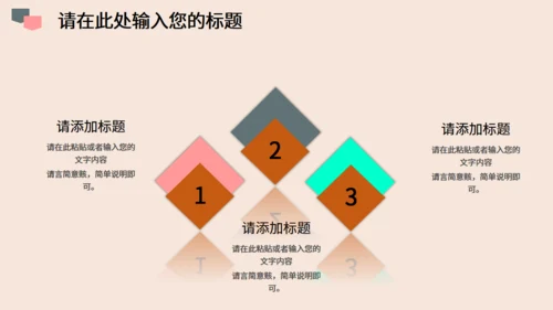 个性粉色商务通用PPT模板