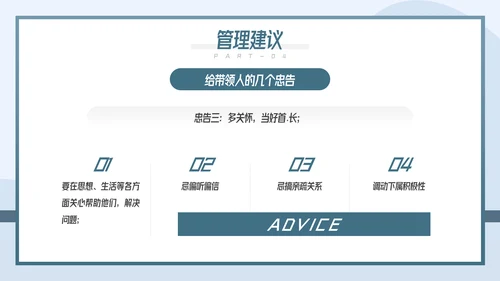 如何带好团队企业团队建设管理培训PPT