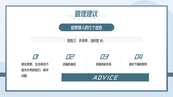 如何带好团队企业团队建设管理培训PPT
