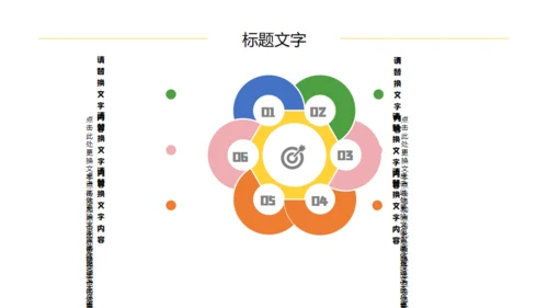 黄色边框方格自我介绍简历通用PPT模板