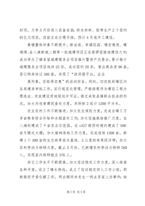 城乡统筹发展汇报材料 (3).docx