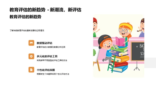 探索教育学的深度与广度