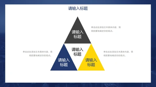 蓝黄简约实景现代感年终总结PPT模板