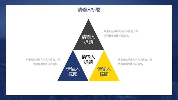 蓝黄简约实景现代感年终总结PPT模板