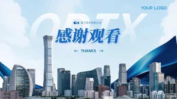 蓝色商务风企业介绍PPT模板