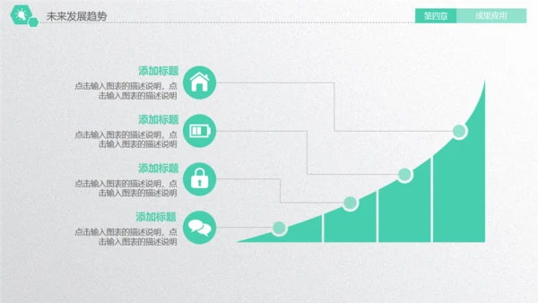 深圳大学毕业论文答辩通用PPT演示模版
