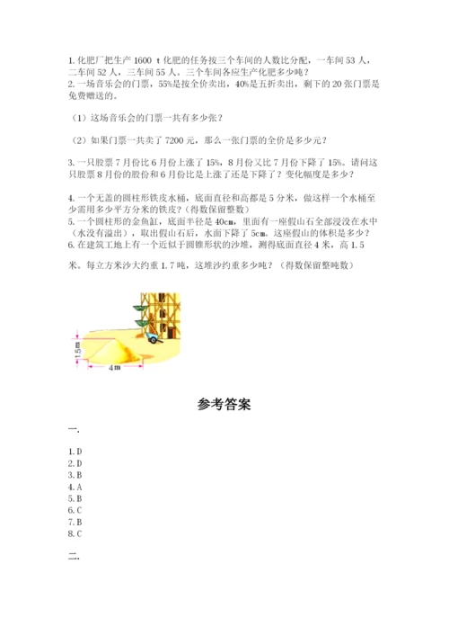 沪教版六年级数学下学期期末测试题（名校卷）.docx