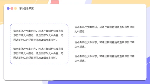 3D卡通风线下营销宣传活动方案通用PPT模板