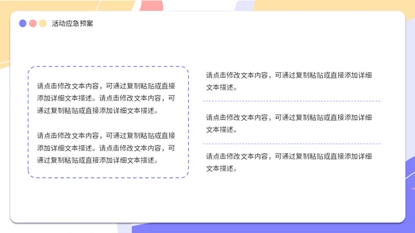 3D卡通风线下营销宣传活动方案通用PPT模板