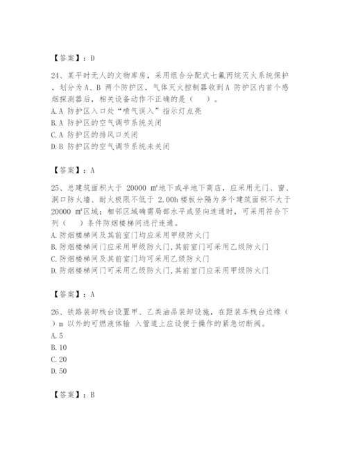 注册消防工程师之消防安全技术实务题库及参考答案（预热题）.docx