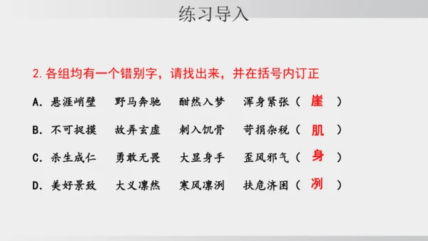 6 老山界 课件