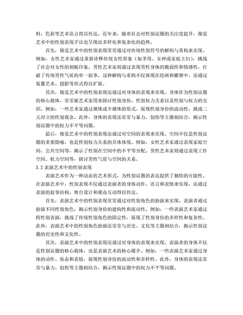 毕业论文