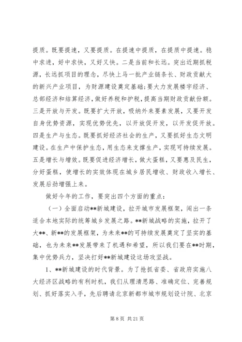 区委书记经济工作会议讲话.docx