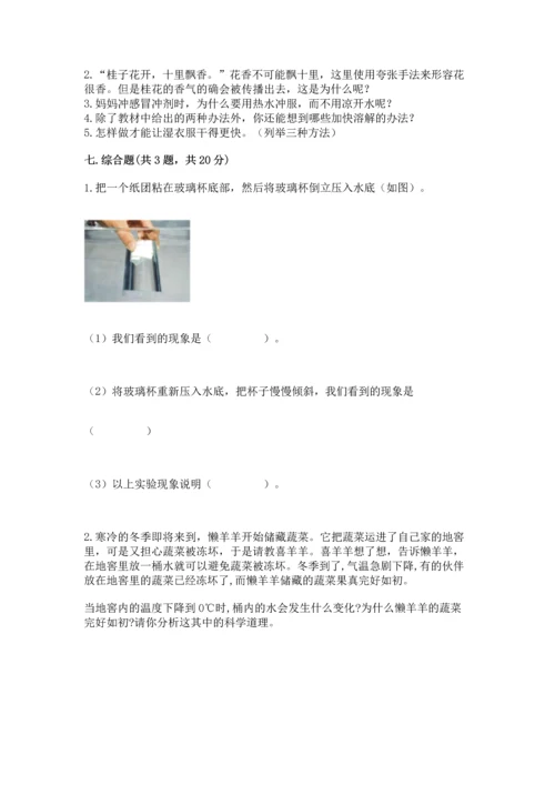 教科版三年级上册科学期末测试卷精品（全优）.docx