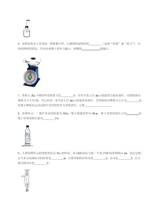 小卷练透河北师大附中物理八年级下册期末考试同步练习练习题（含答案详解）.docx