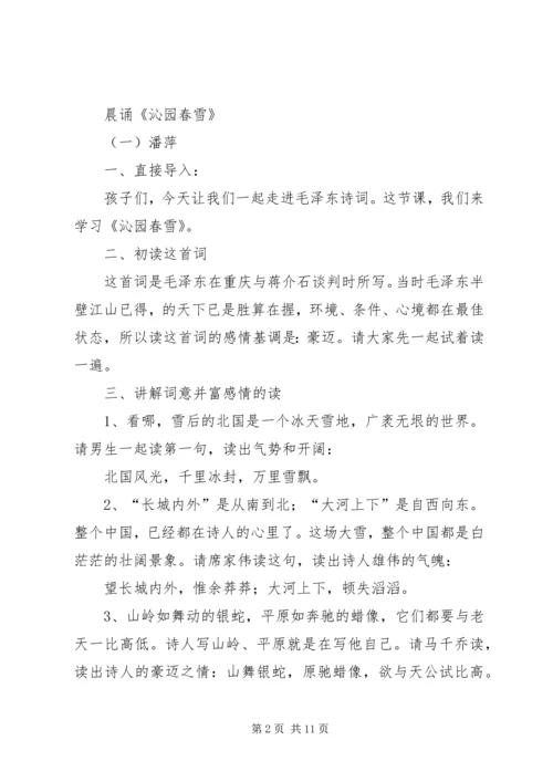月光下的肚肚狼读后感.docx