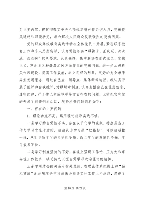 四风问题自查报告及整改措施 (2).docx