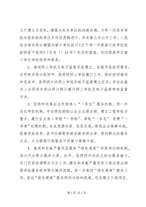 政服务中心工作计划 (2).docx