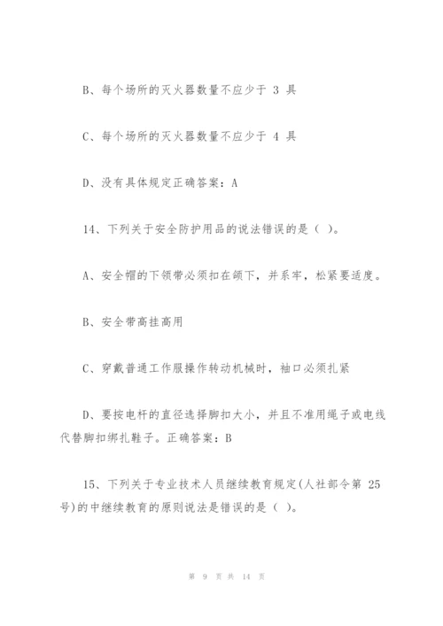 施工现场专业人员.docx