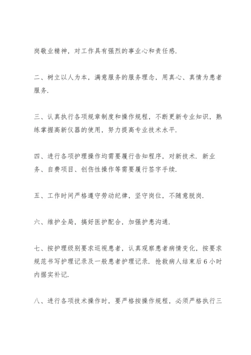 护理质量持续改进原因分析及整改措施.docx