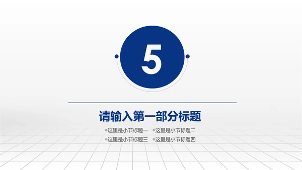 蓝色中国建设银行建行总结汇报PPT模板