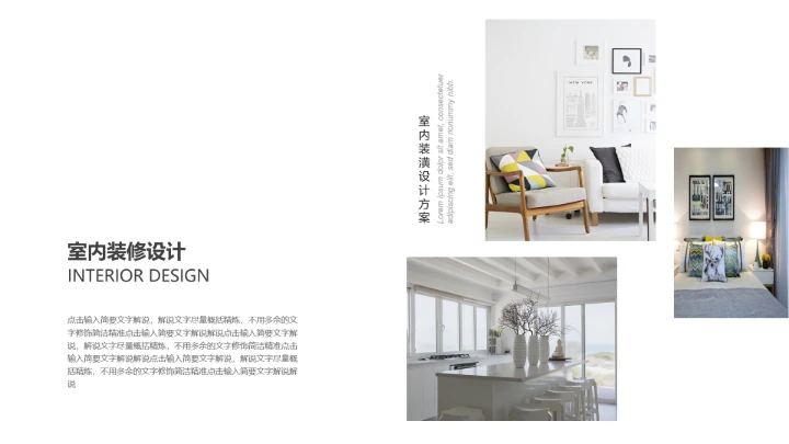 室内设计高端住宅房屋装修设计方案PPT模版