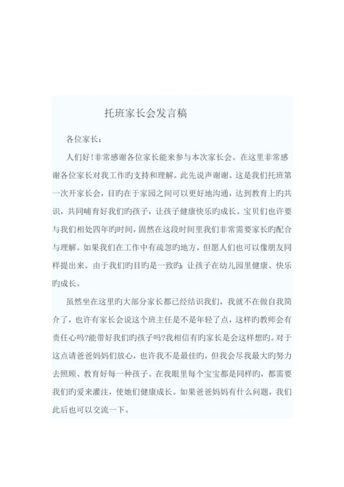 各项活动专题方案及总结.docx