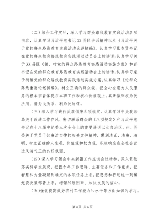 党员个人政治理论某年学习计划.docx