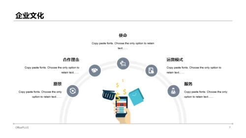 蓝色插画风商务公司市场营销策划PPT素材