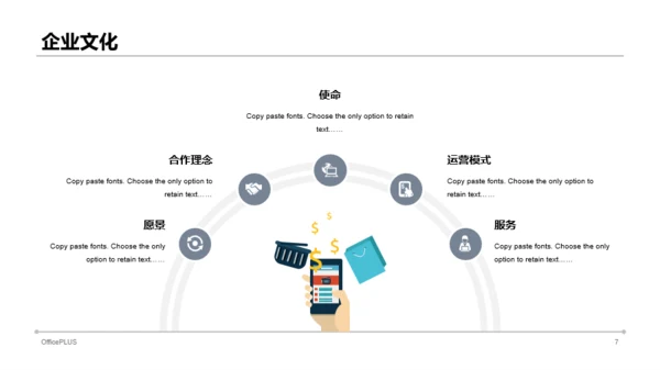 蓝色插画风商务公司市场营销策划PPT素材