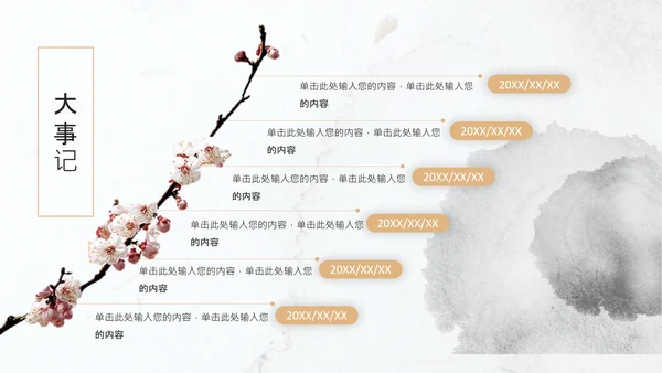 典雅国风文人雅仕茶艺茶文化通用PPT模板