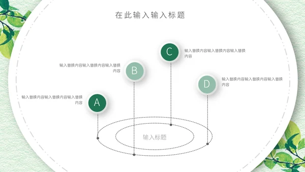 文艺小清新立夏节日宣传通用PPT模板