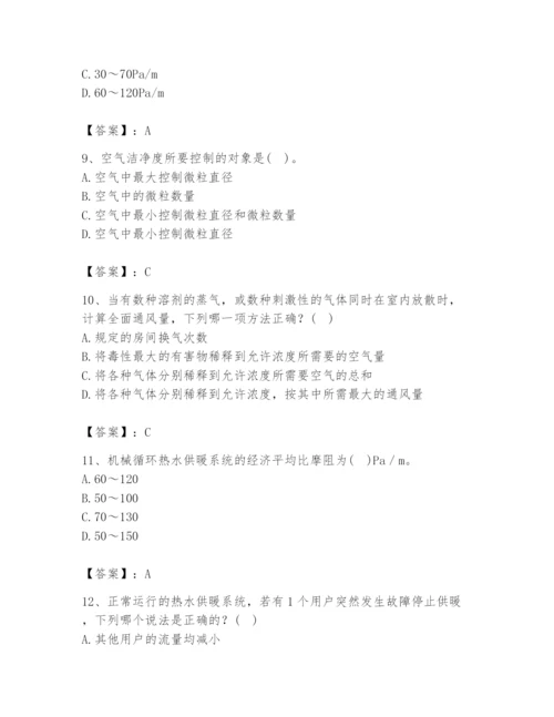 公用设备工程师之专业知识（暖通空调专业）题库附答案（综合题）.docx