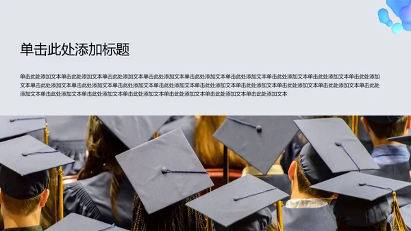 蓝灰色简约风大学生自我介绍PPT模板