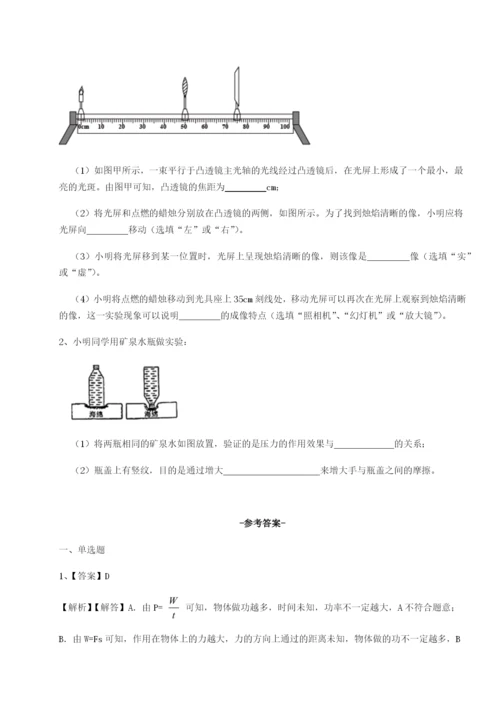 强化训练湖南张家界市民族中学物理八年级下册期末考试同步练习试卷（含答案详解）.docx