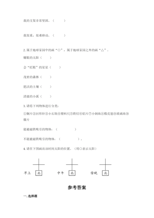 教科版二年级上册科学期末测试卷附答案【实用】.docx