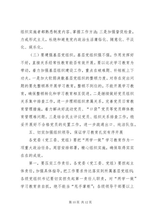 某某中心党支部关于“两学一做”学习教育动员部署的情况报告 (5).docx