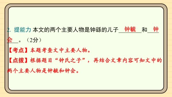 统编版语文五年级上册主题十一　古诗文乐园 阅读与写作指导课件