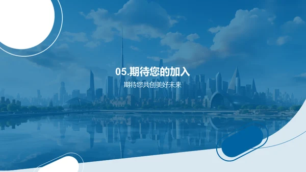 科技驱动力：创新引领未来
