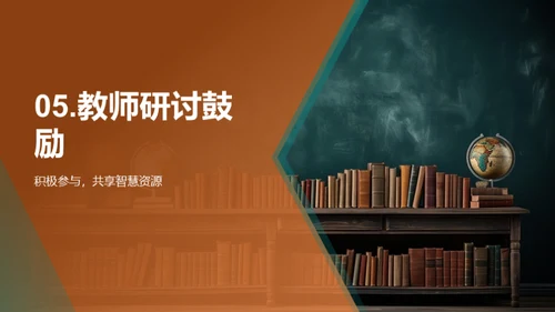 教学创新与智慧分享