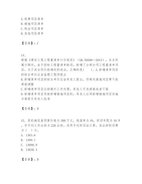 2024年一级建造师之一建建设工程经济题库及答案【最新】.docx