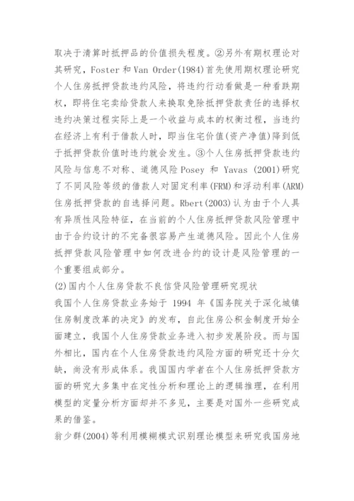 毕业论文开题报告金融0801.docx