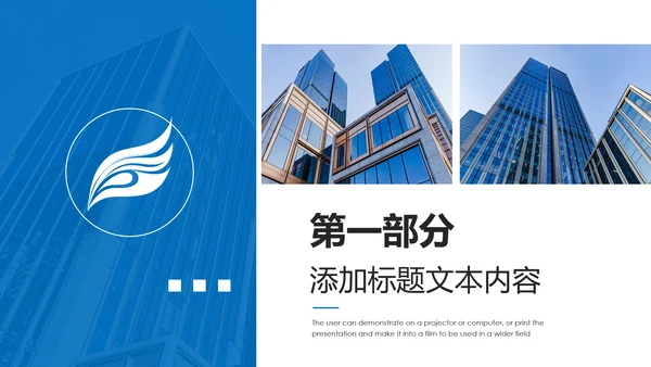 蓝色2020年企业宣传画册图片相册活动展示PPT模板